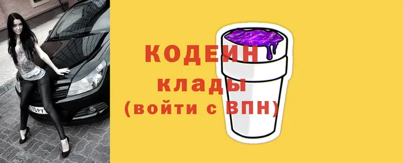 Codein Purple Drank  купить наркотики сайты  МЕГА маркетплейс  Мичуринск 