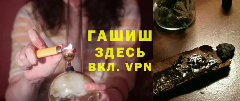 ГАШ Cannabis  Мичуринск 